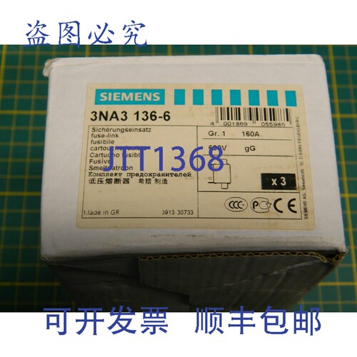 现货供应3 个 Dig.Industr. NH 保险丝座 3NA3136-6