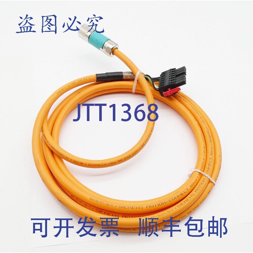 现货供应Motion Connect 800PLUS 6FX8002-5DN06-1AE5 4.5米电源