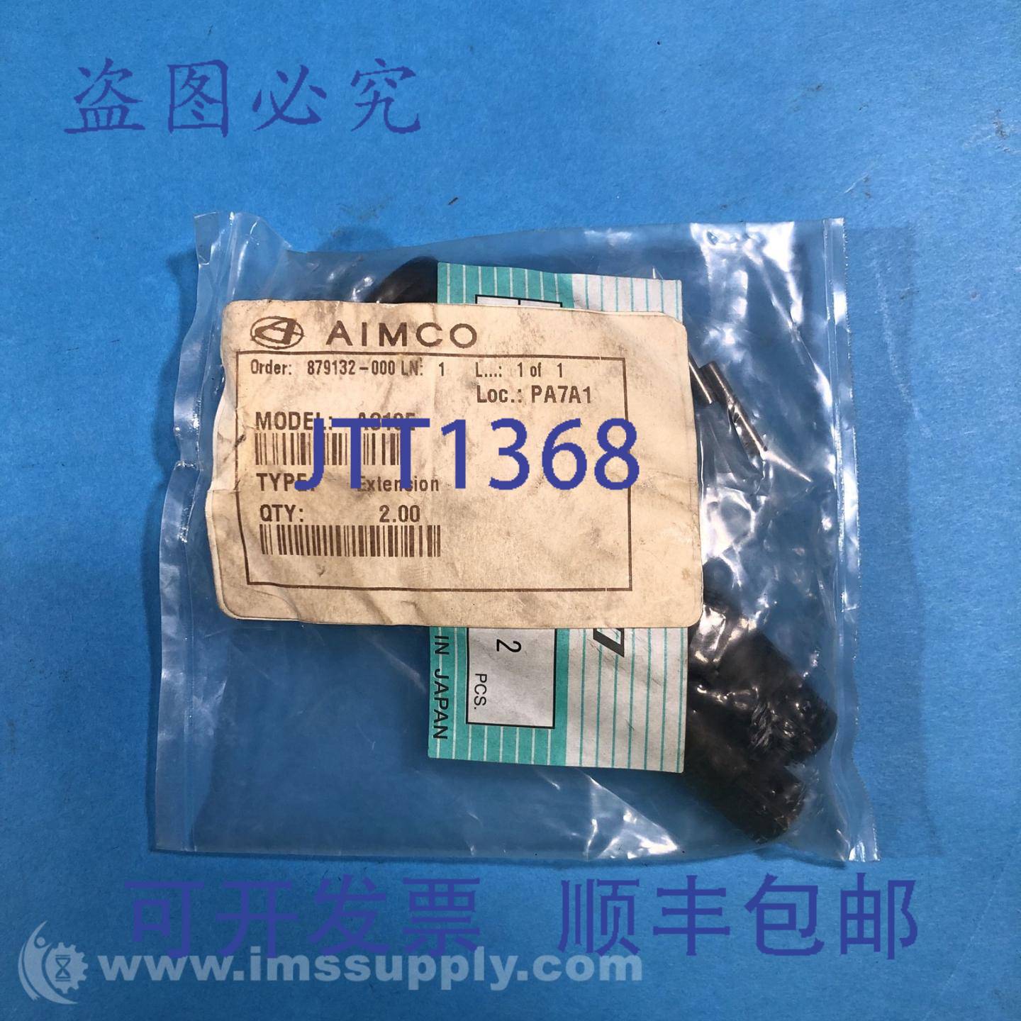 原装供应Aimco A310E 2 件装杆,3/8 x 3/8 x 4 英寸 FNFP
