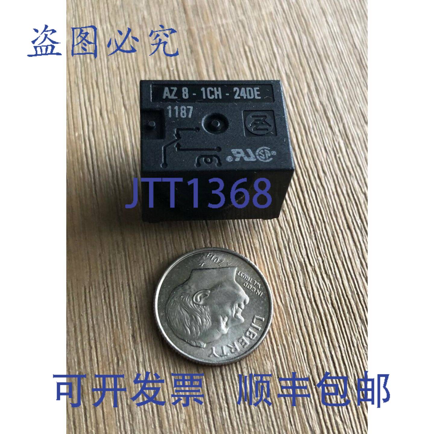 供应赛特勒 AZ8-1CH-24DE 继电器 PC 板 24VDC 6A 5 针无