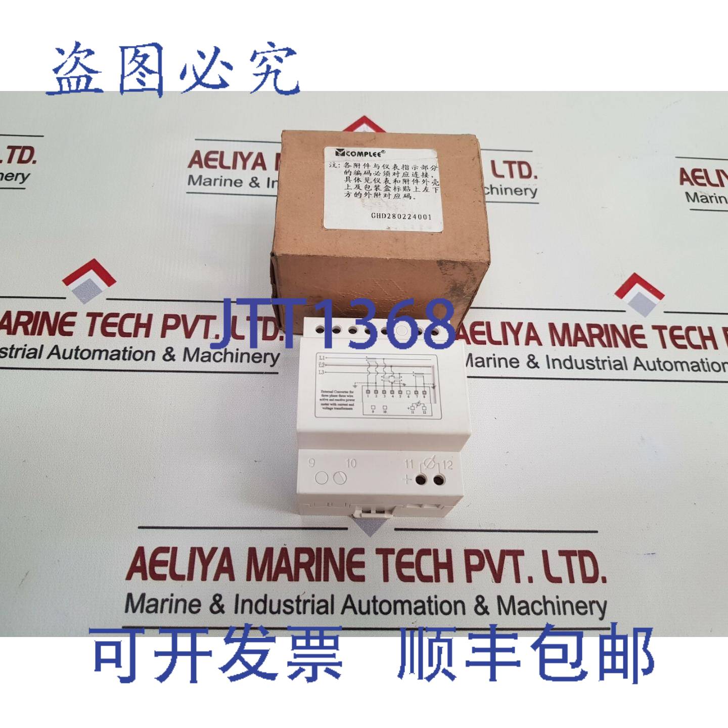 供应完成ghd280224001