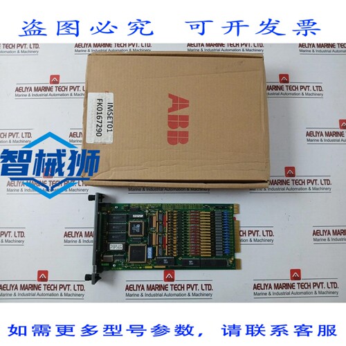 原装供应 IMSET01 事件序列定时模块 5VDC 2W