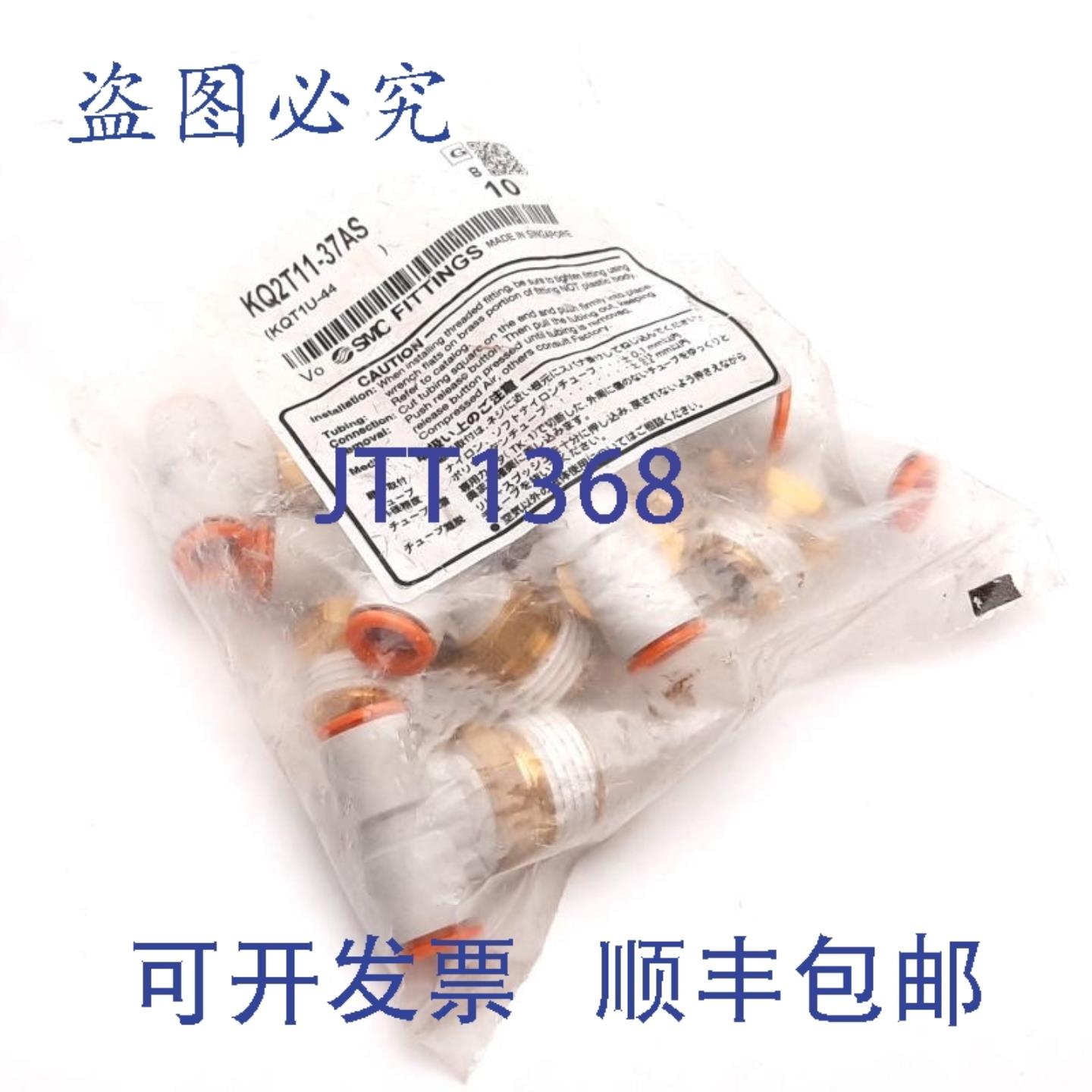 供应10 件装 SMC KQ2T11-37AS 分支三通接头12 英寸 NPT