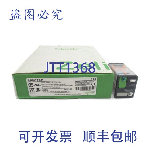 现货供应RPM22BD 24VDC 15A（10 个装）NSMP