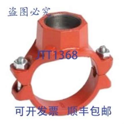 供应Victaulic CC3992NPE0 机械三通 3x1-14 英寸 FNPT 球墨