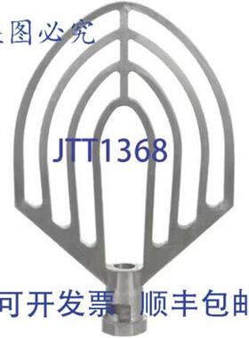 供应搅拌桨 80 QT 替换件 00-23490  Hobart 00-23490