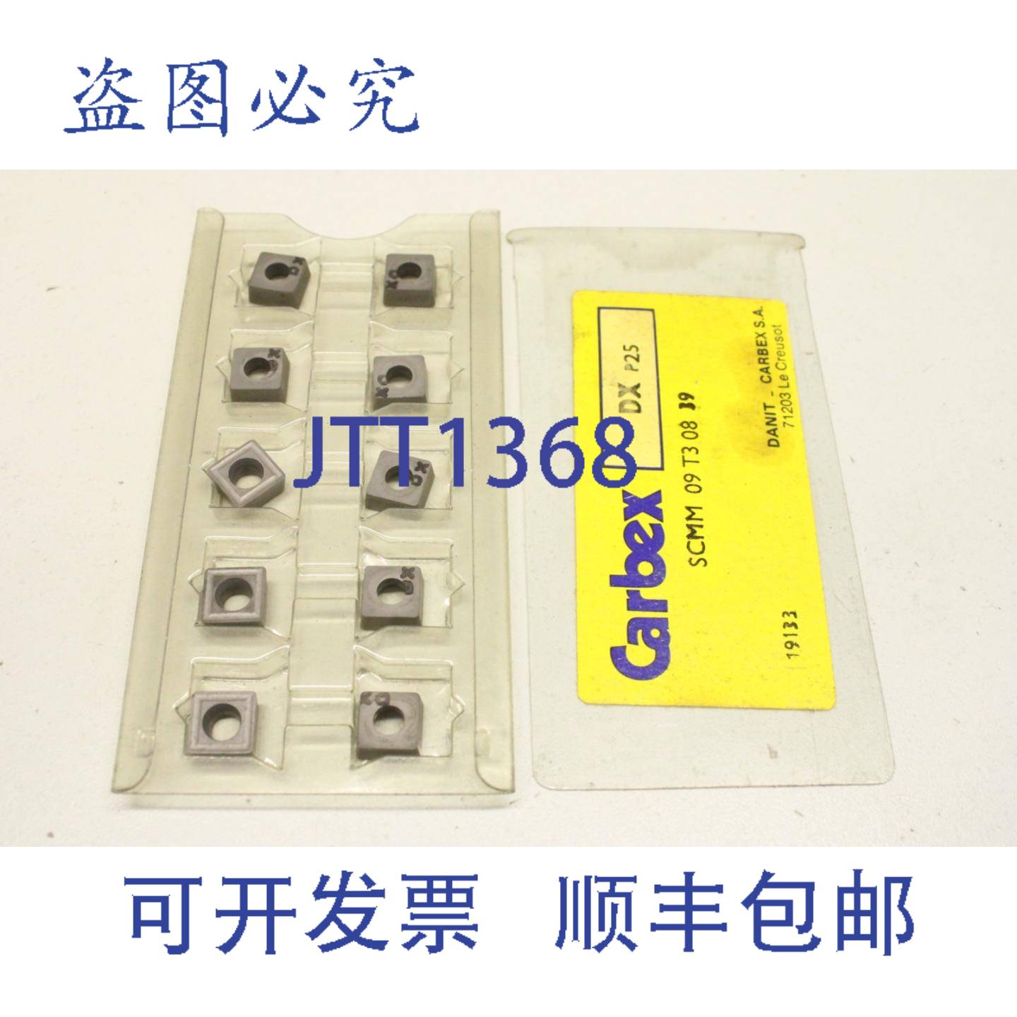 供应10x Carbex DXP25 SCMM 09 T3 08 39 可转位BLADE SCMM09