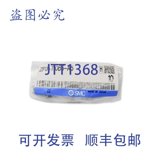 现货供应 ZP3-T10BS-A5（10个装）NSMP