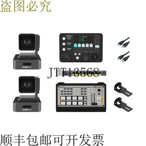 供应BZBAR PTZ相机直播套件带两个10倍摄像头4通道视频混音