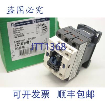 供应Telemecanique 034916 电源接触器 LC1D12B7