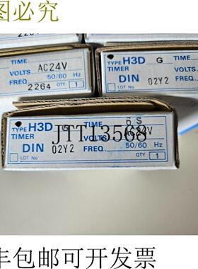 供应H3DG 计时器 AC24V