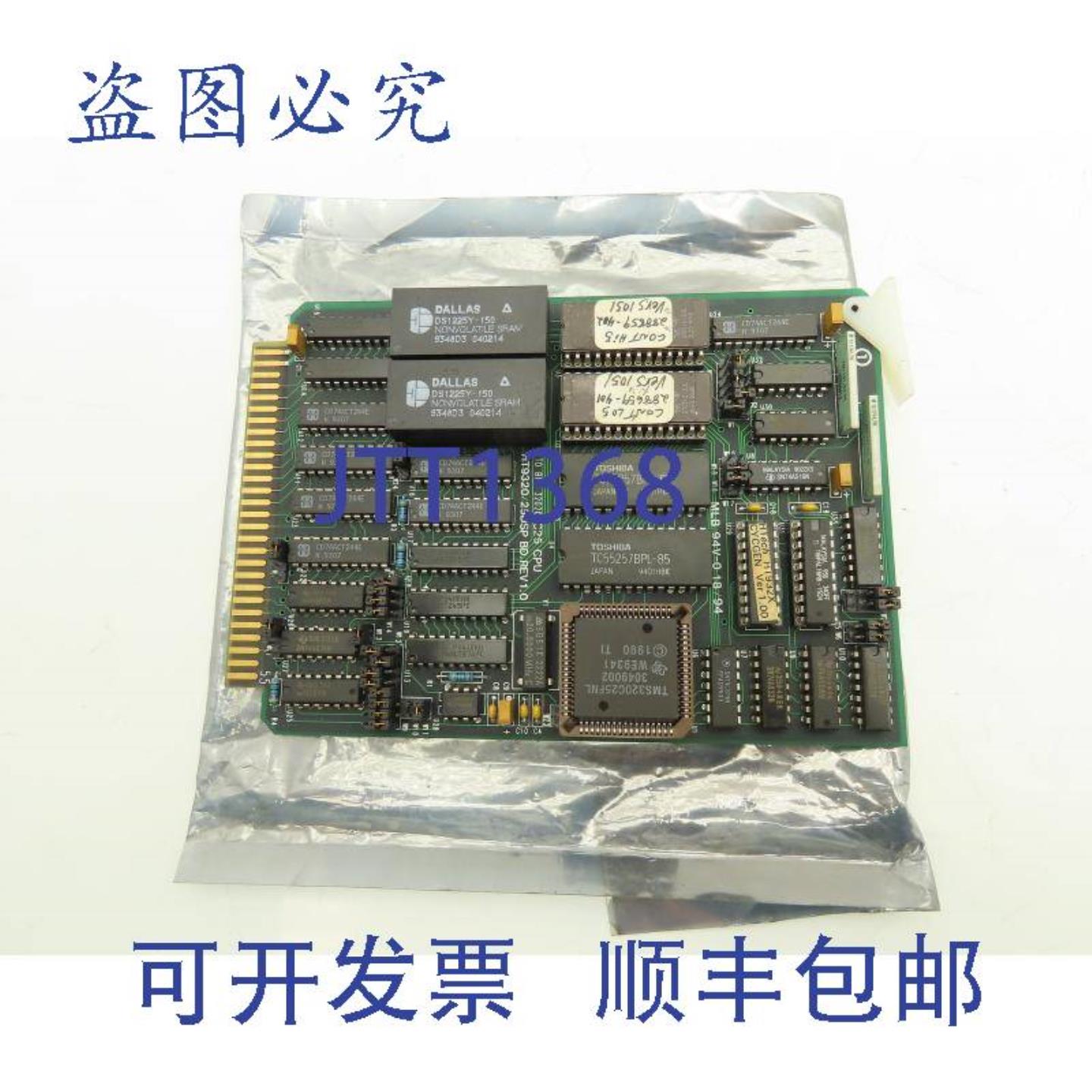 供应HTECH HT932025DSP PLC电路板模块