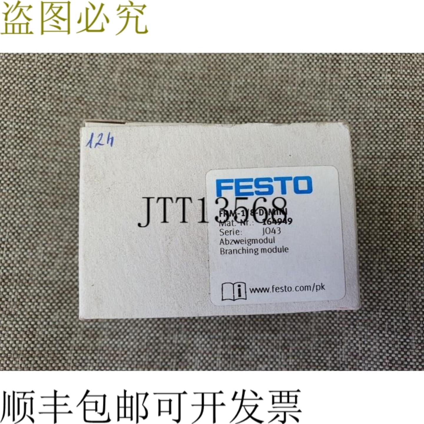 供应费斯托 164949 FRM-1 8-D-MINI  蒙格 5