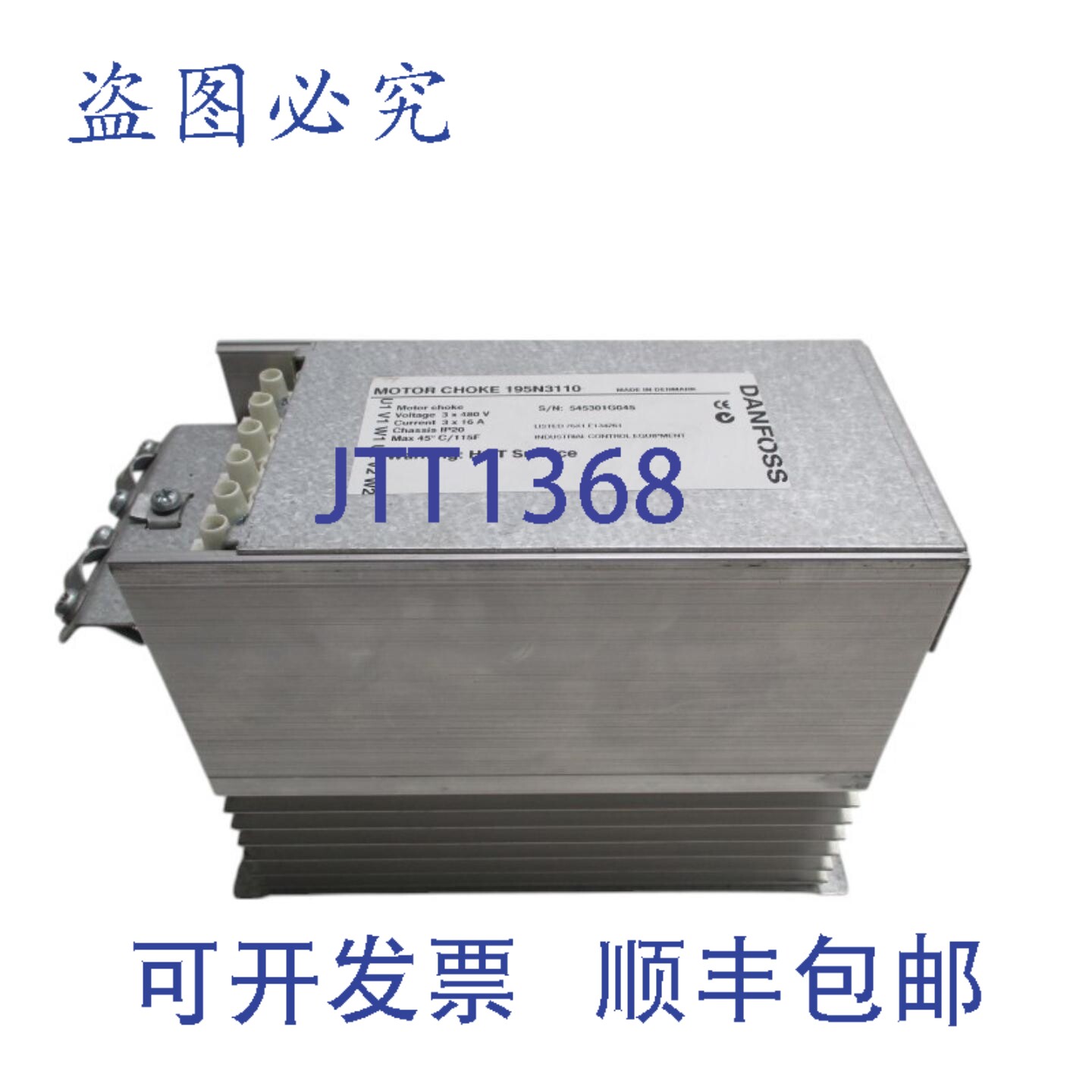 现货供应丹佛斯 195N3110 电机扼流圈 UNMP