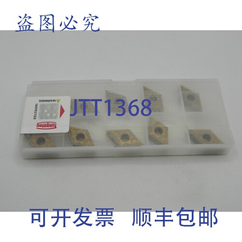 现货供应10x 可转位BLADE Tungaloy DNMG150604-TM T9215 硬质合