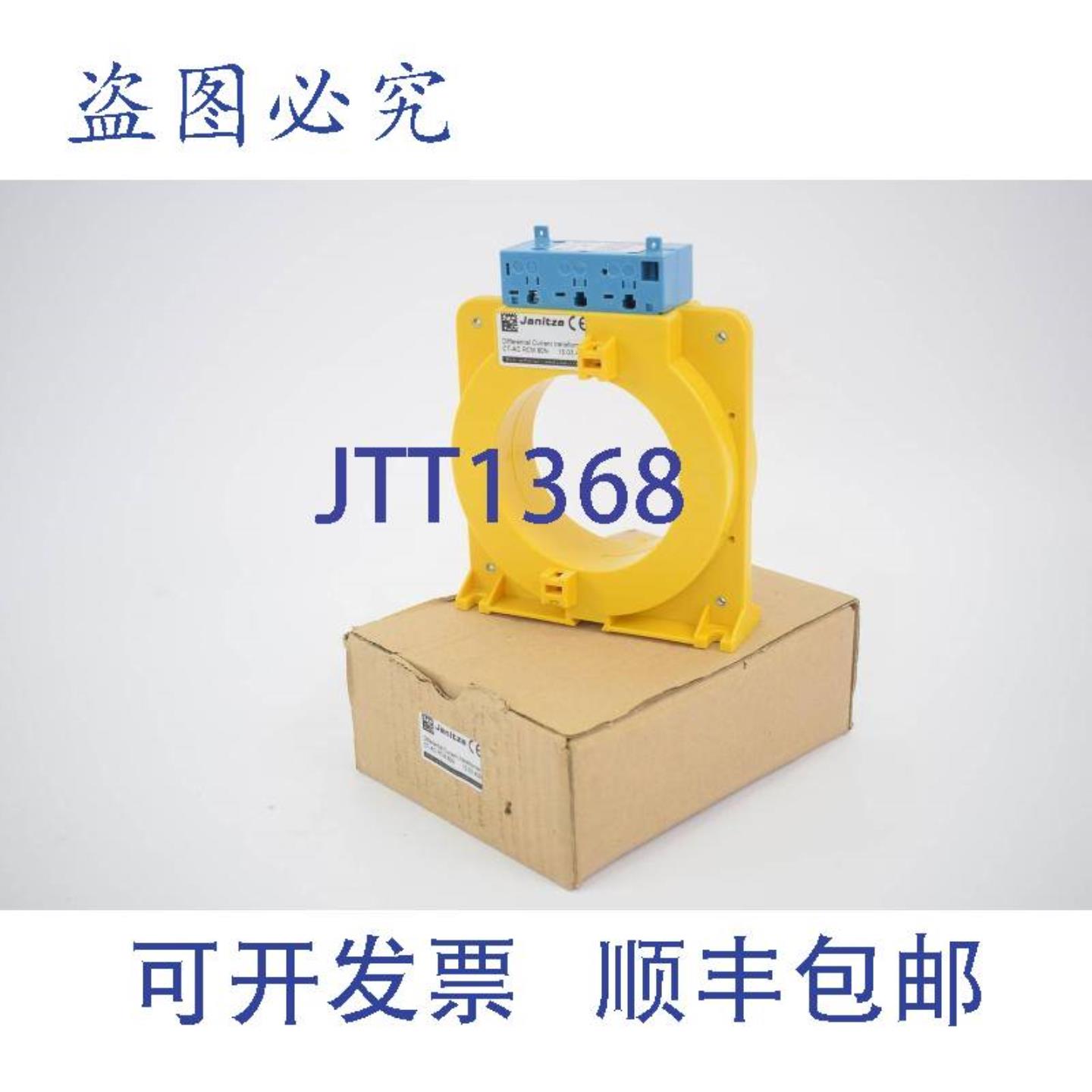 供应Janitza差动变压器CT-AC RCM 80N