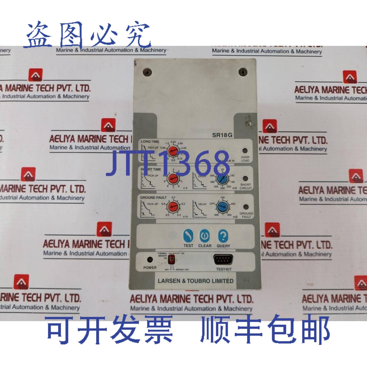 供应L&T SR18G Sortie 微底座