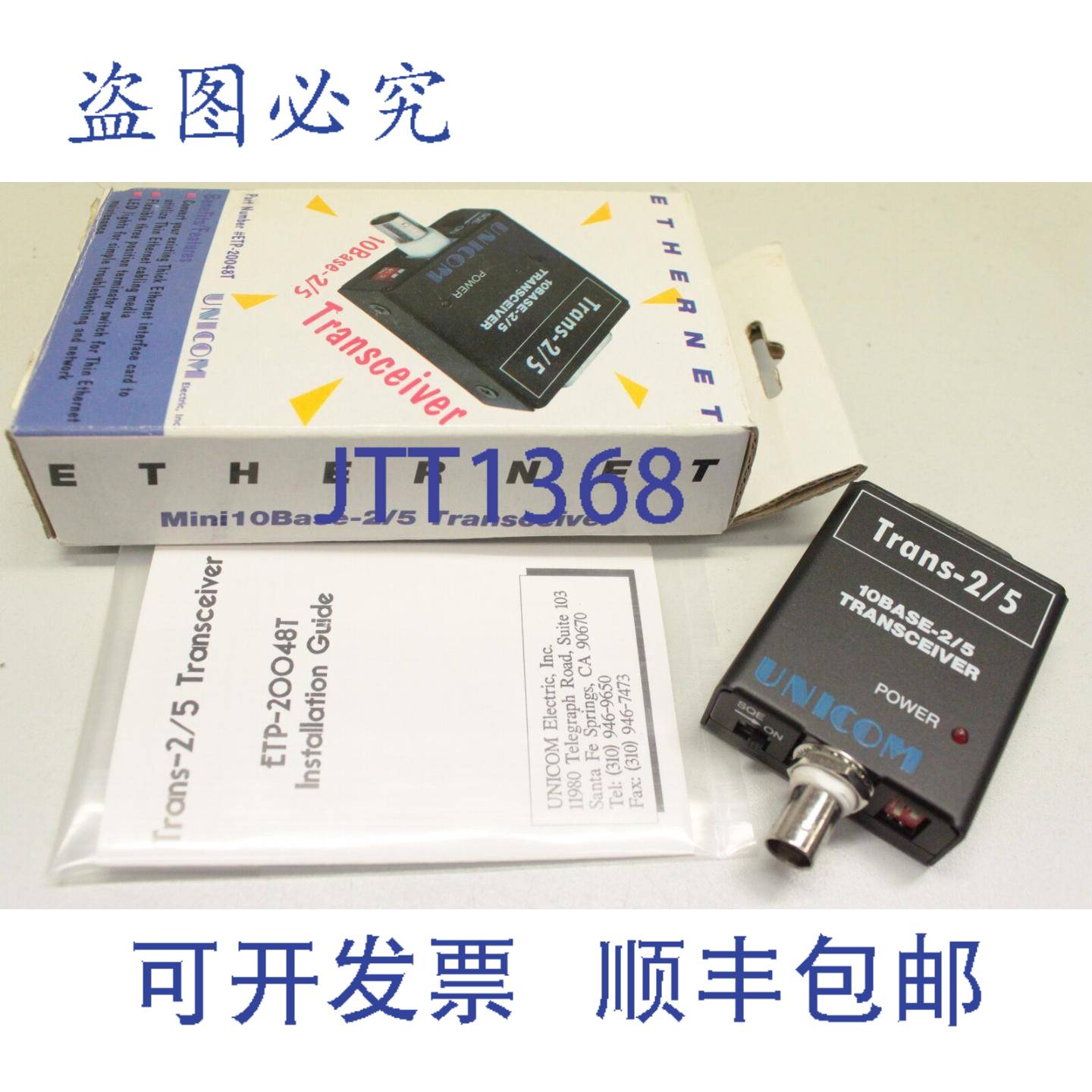 供应联通 ETP-20048T Trans-25 10base-25 收发器模块 ETP-