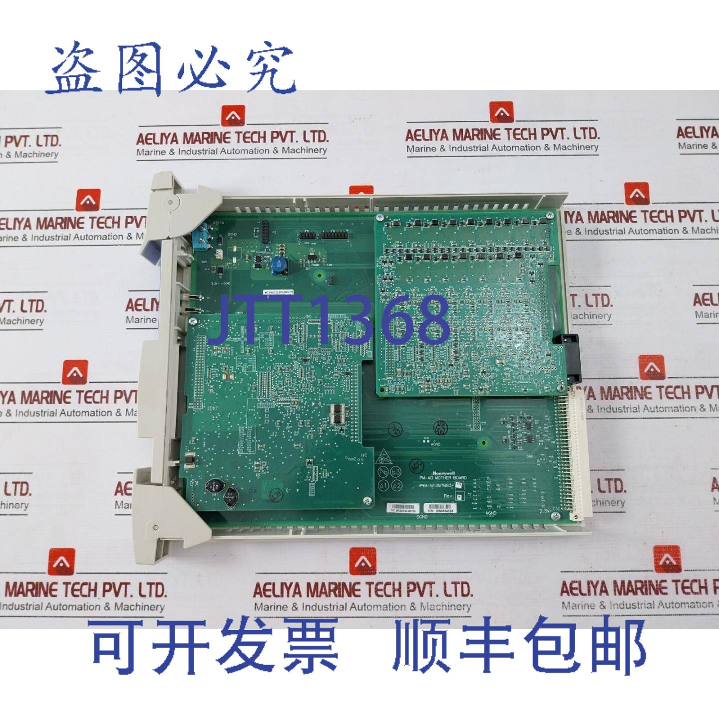 供应MC-PAOY22 Analogique Sortie 模块 修订版B 94V-0 5130