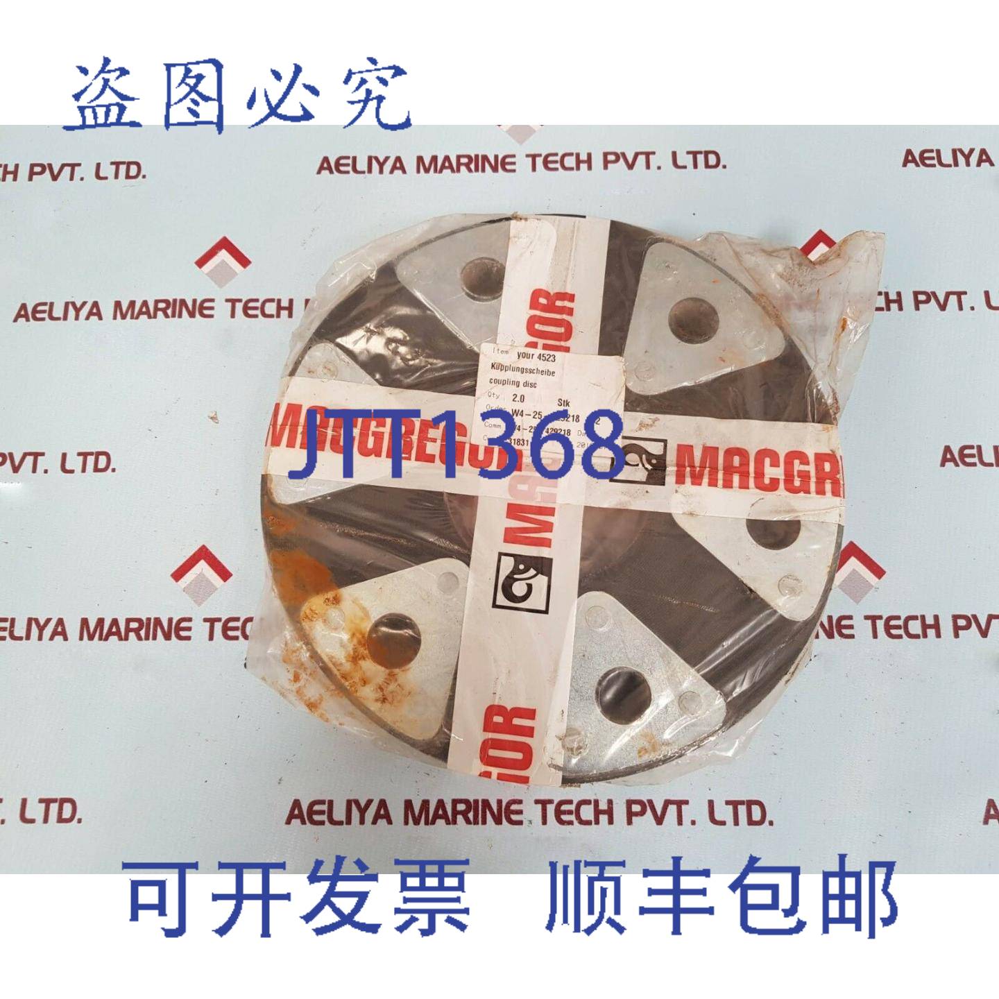 供应Renold Brampton Macgregor 647245 联轴器盘