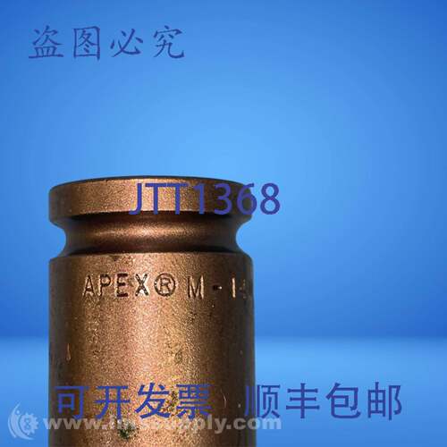 现货供应APEX M-14MM13 6 点公制冲击套筒 3/8 英寸 FNOB