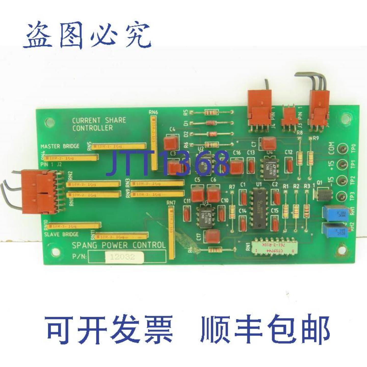 供应斯邦POWER ELECTRONIC12032均流控制器电路板模块