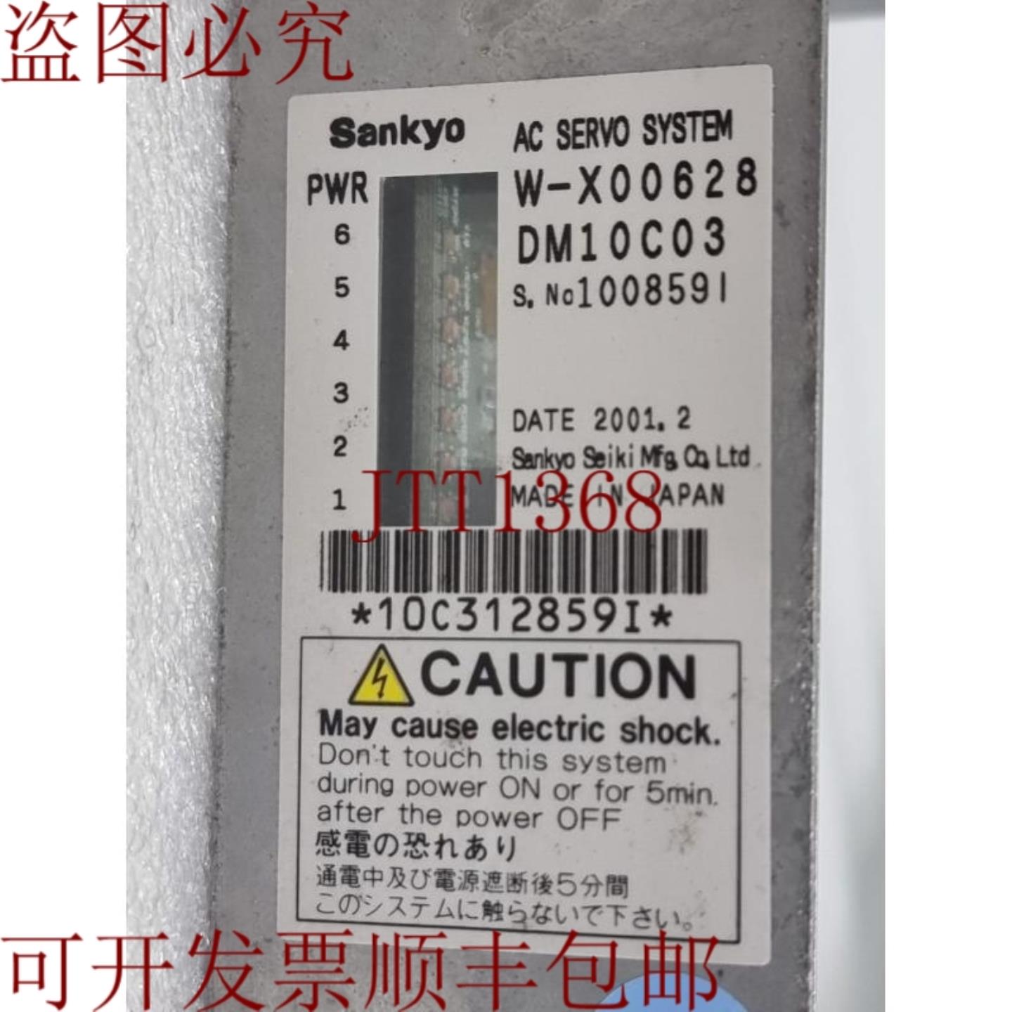 供应SANKYO W-X00628 DM10C03戴亨 E4855A 控制器