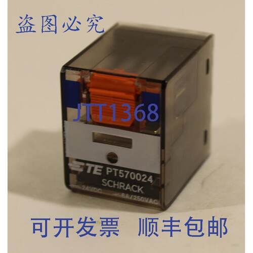 供应Schrack PT570024 通用继电器