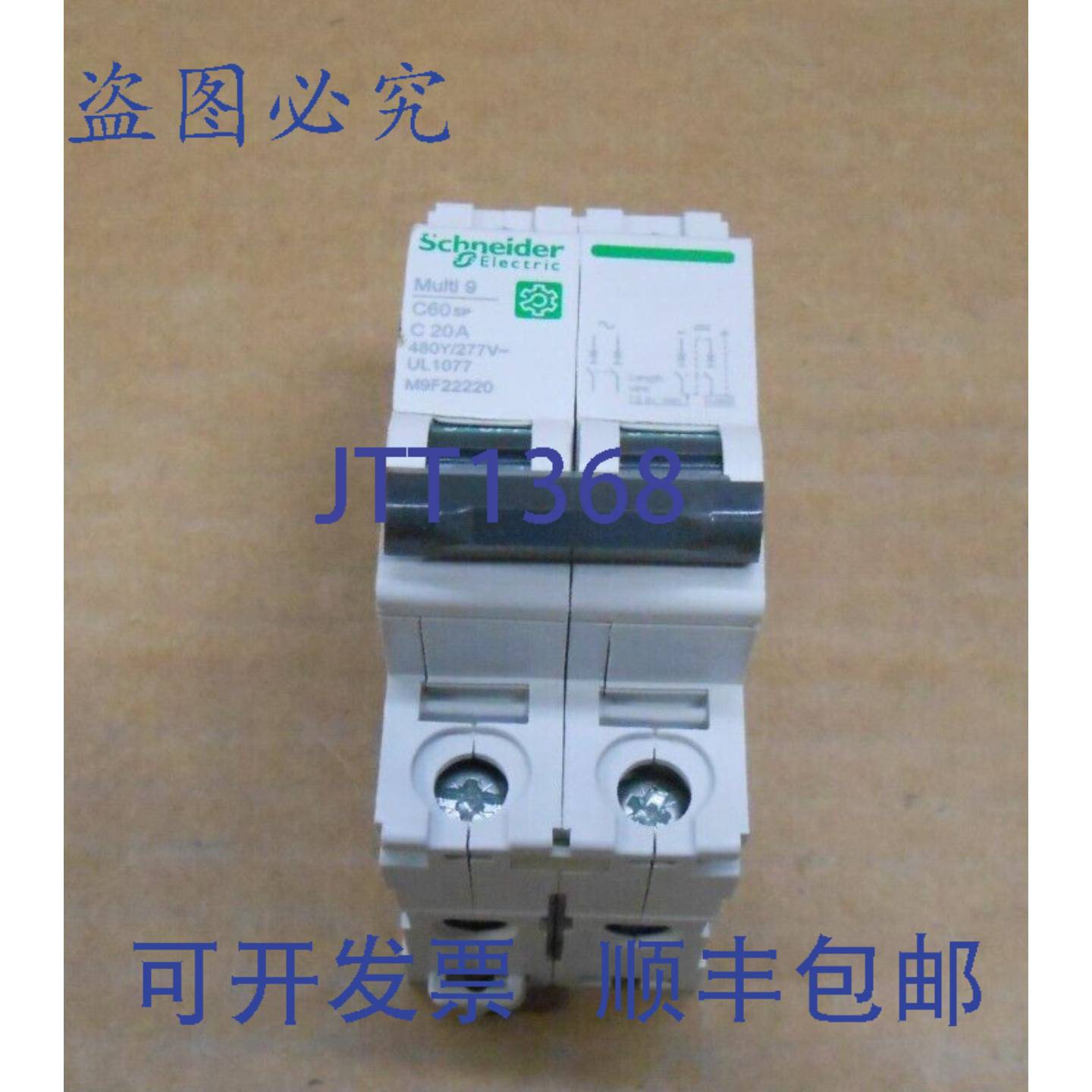 供应M9F22220 断路器 C60SP 2P 20 安培多路 9