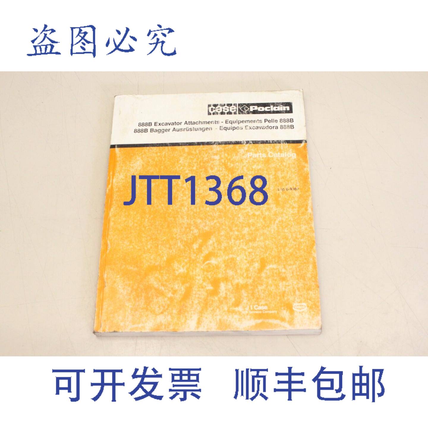 供应Case Poclain 888 B 挖掘机设备清单及