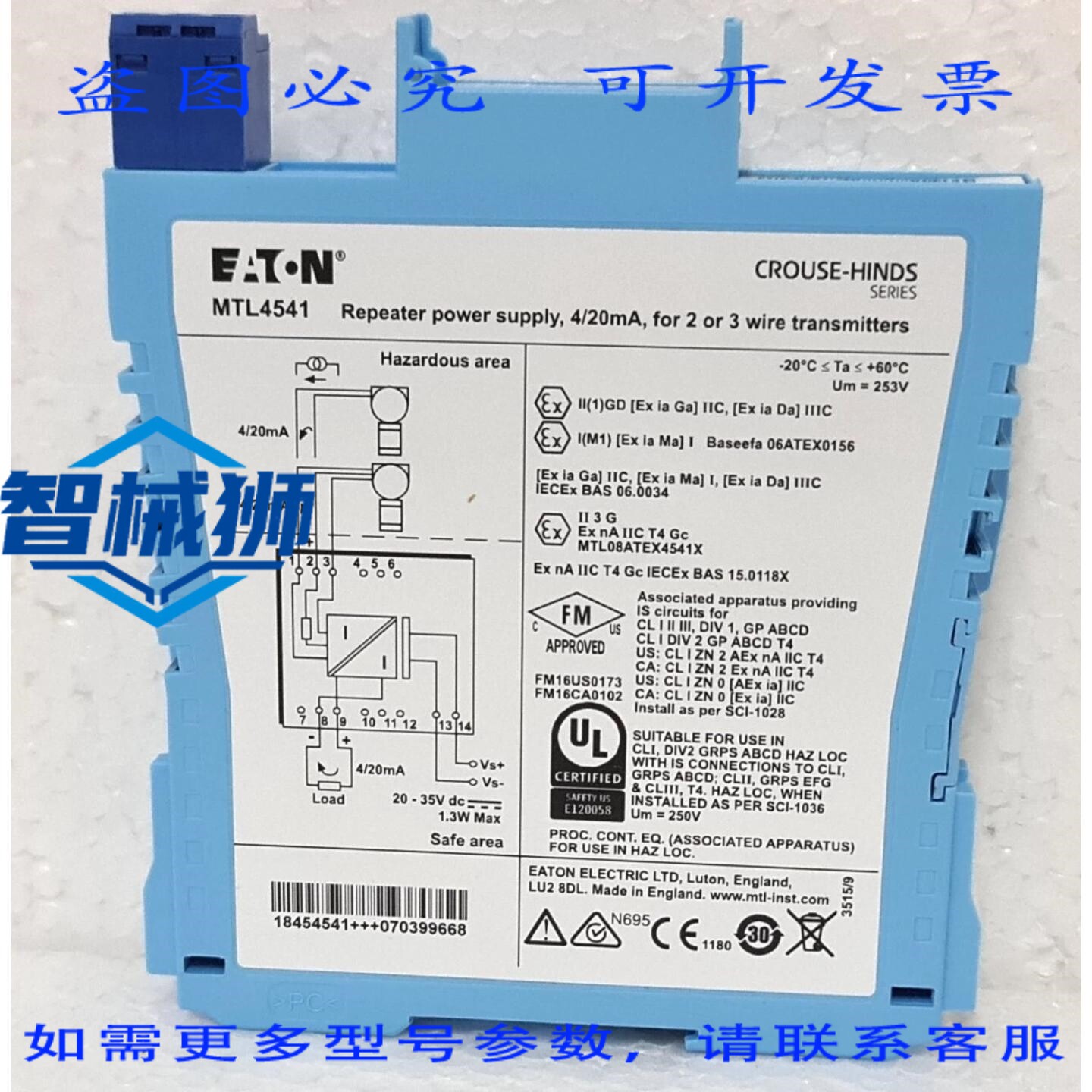 原装供应 进口 MTL4541 中继器电源 4/20mA 2 线 3 线发射器