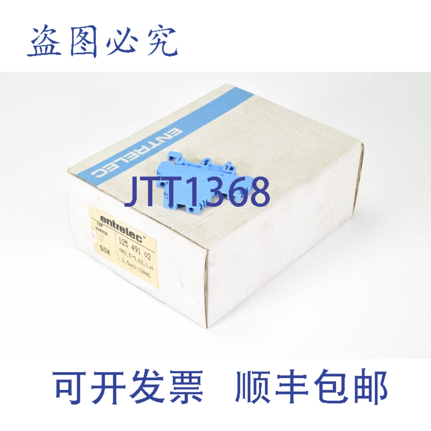现货供应ENTRELEC 125 491 02,MA2,5/5.D2.1.N,接线端子,2,5mm