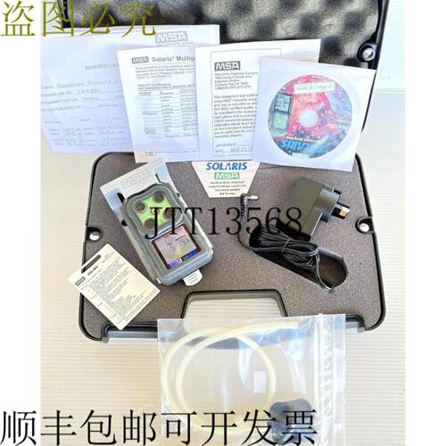 供应MSA Solaris多气体检测仪 - 2种气体 - O2 和 LEL新型