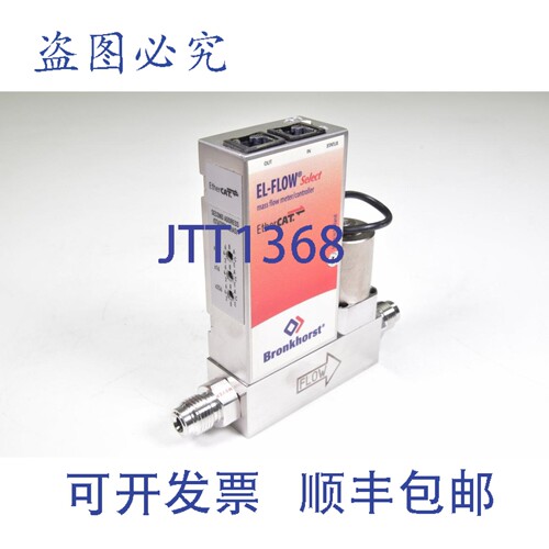 现货供应BRONKHORST EL-FLOW Select F-201CV，质量流量控制器，5