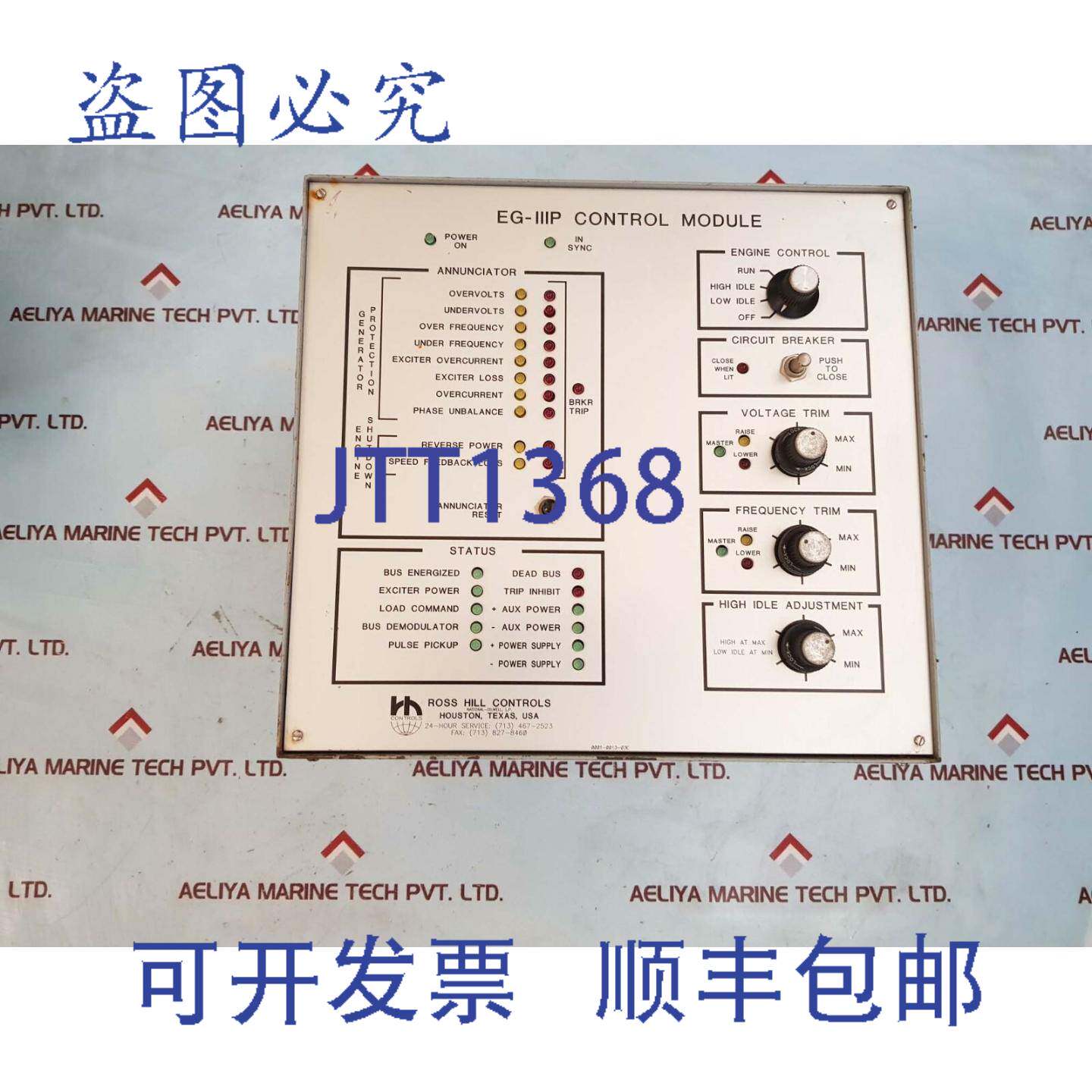 现货供应11 月 6415-9084-00 EG-IIIP 发动机发控制器模块 900rpm