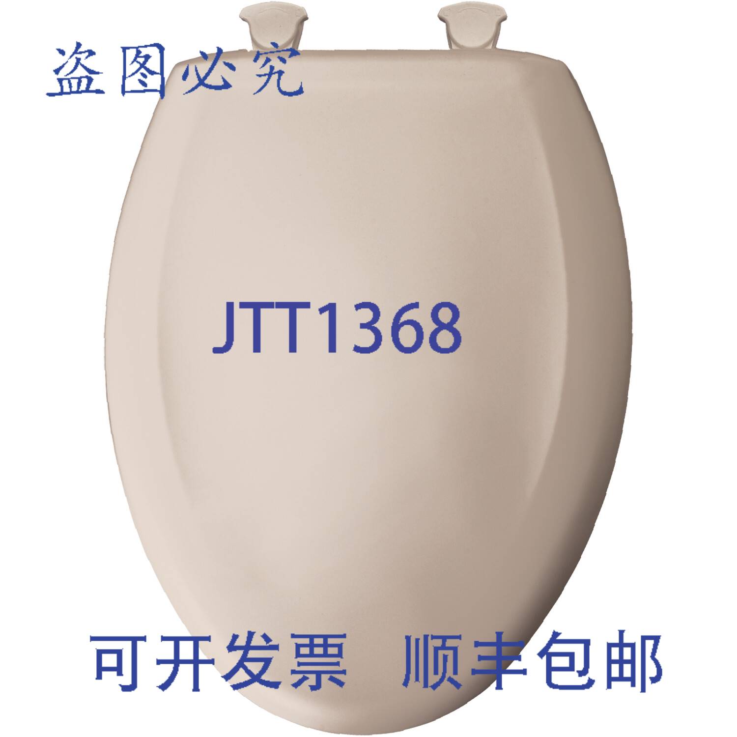 供应Bemis 1200SLOWT443 加长式前马桶座圈