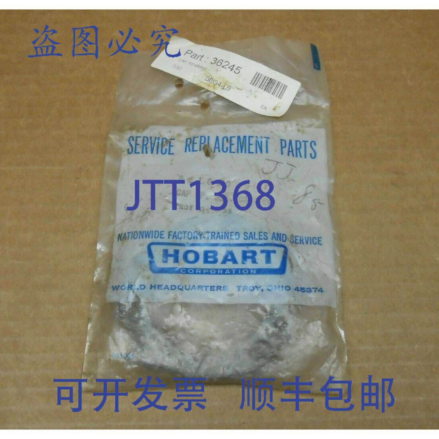 供应1 NIB HOBART B-103029 B103029 上轴承板  HOBART 5212