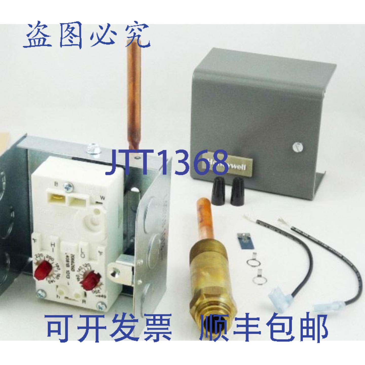 现货供应L4081B1047 双水温控制器 130-240F 范围 10-25 差速器