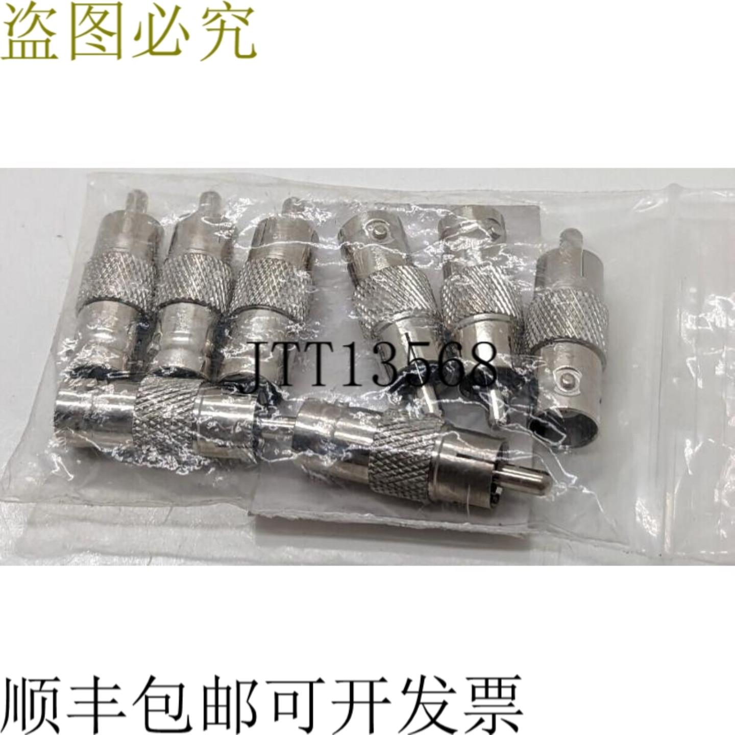 供应MONACOR NC-1524 适配器 BNC 插座RCA 插头组件第 8