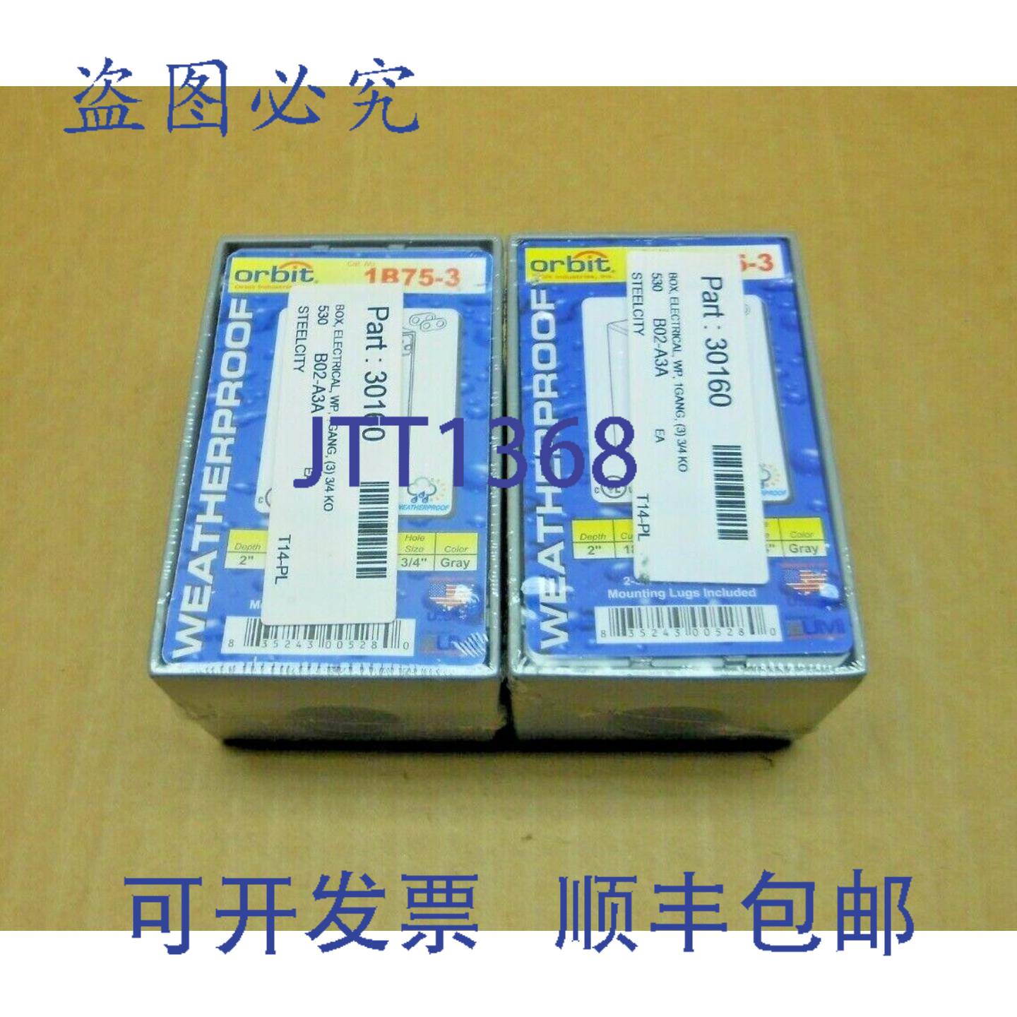 供应2 个 ORBIT 1B75-3 1B753 防风雨铸铝盒 2-34 英寸 X 4-