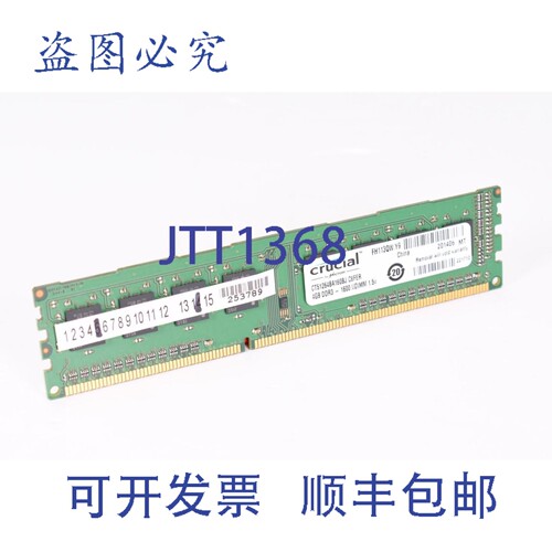 现货供应CRUCIAL CT51264BA160BJ.C8FER，内存模块，DDR3，4GB