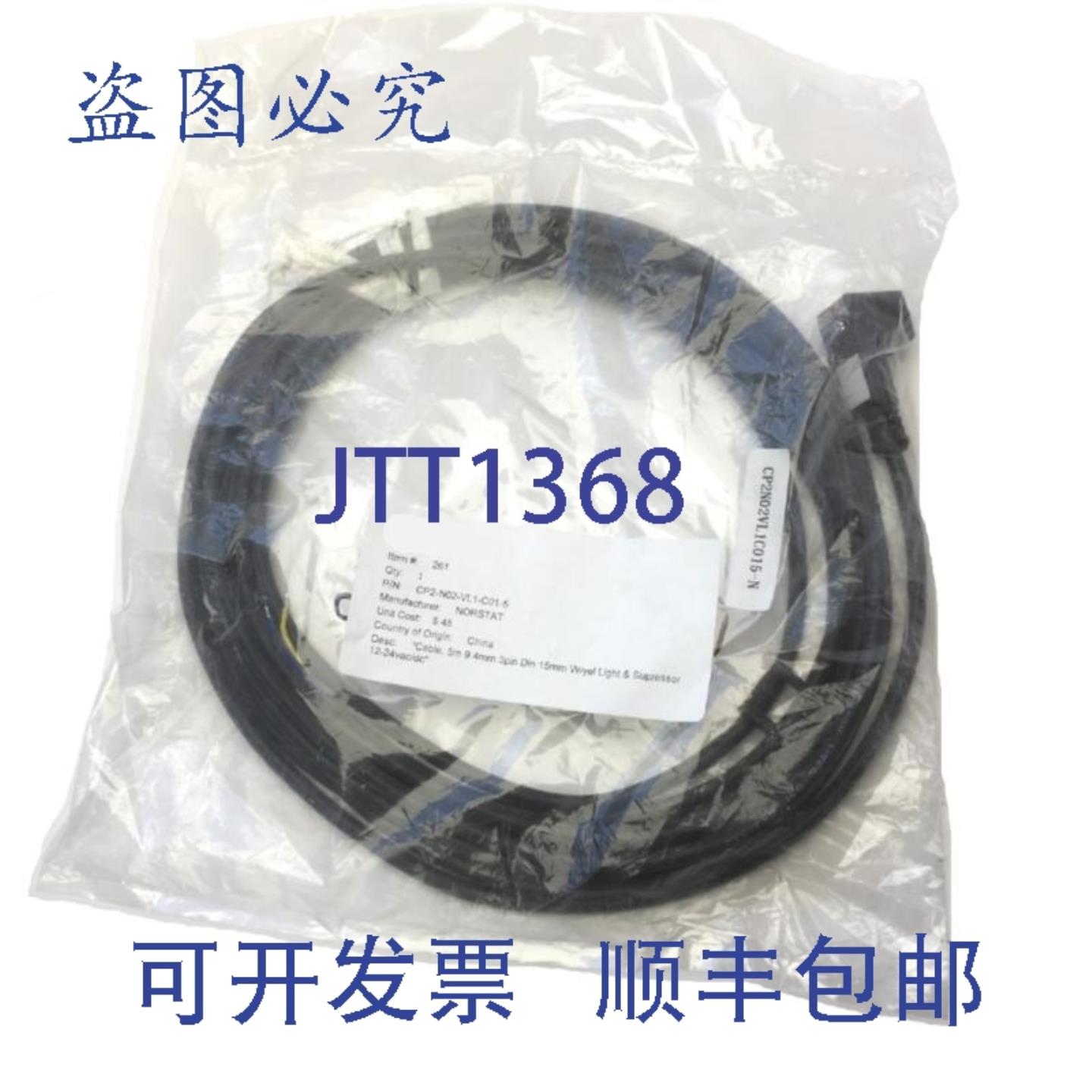 供应Norstat CP2-N02-VL1-C01-5 电缆 5m 3 针带黄灯和器 12-