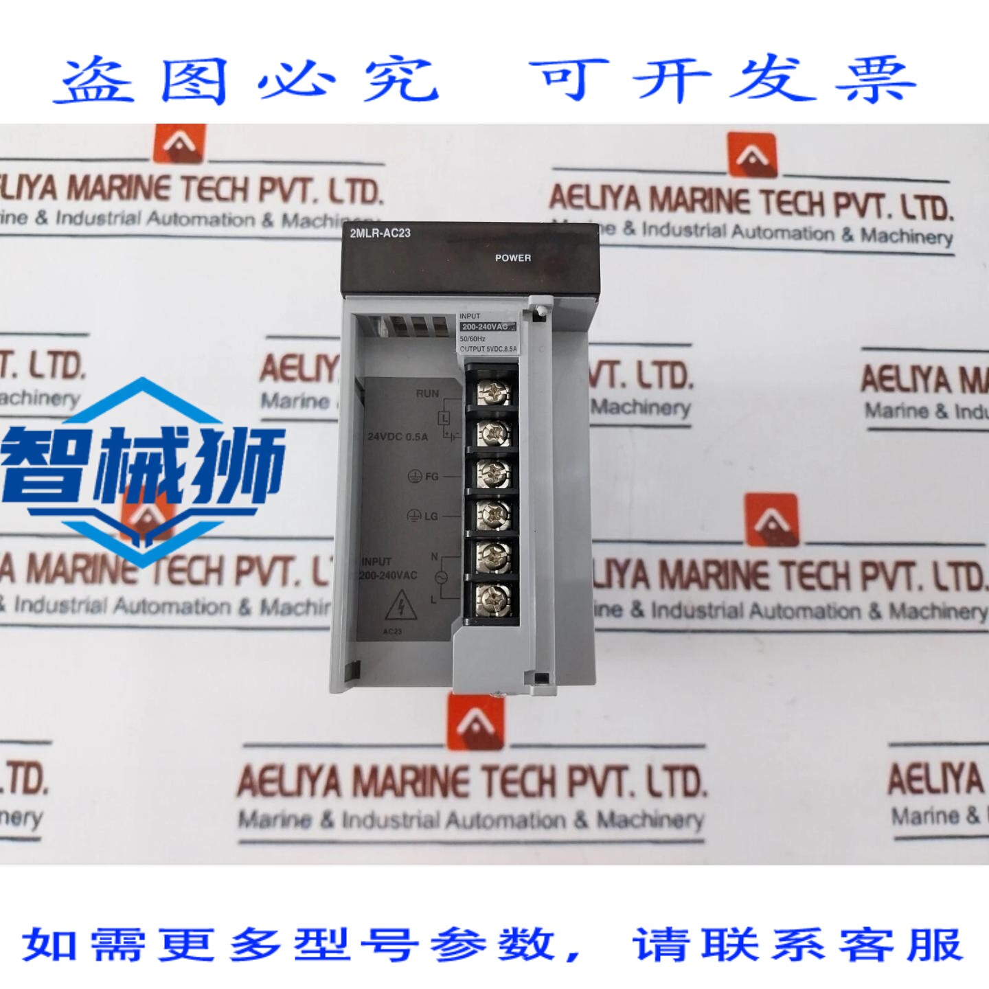 原装供应 ALIMENTATION丰富模块 2MLR-AC23 200-240VAC 100610028
