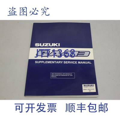 供应铃木 CARRY GA413 SUPPLEMENTARY 2000 NARROW  99501-76