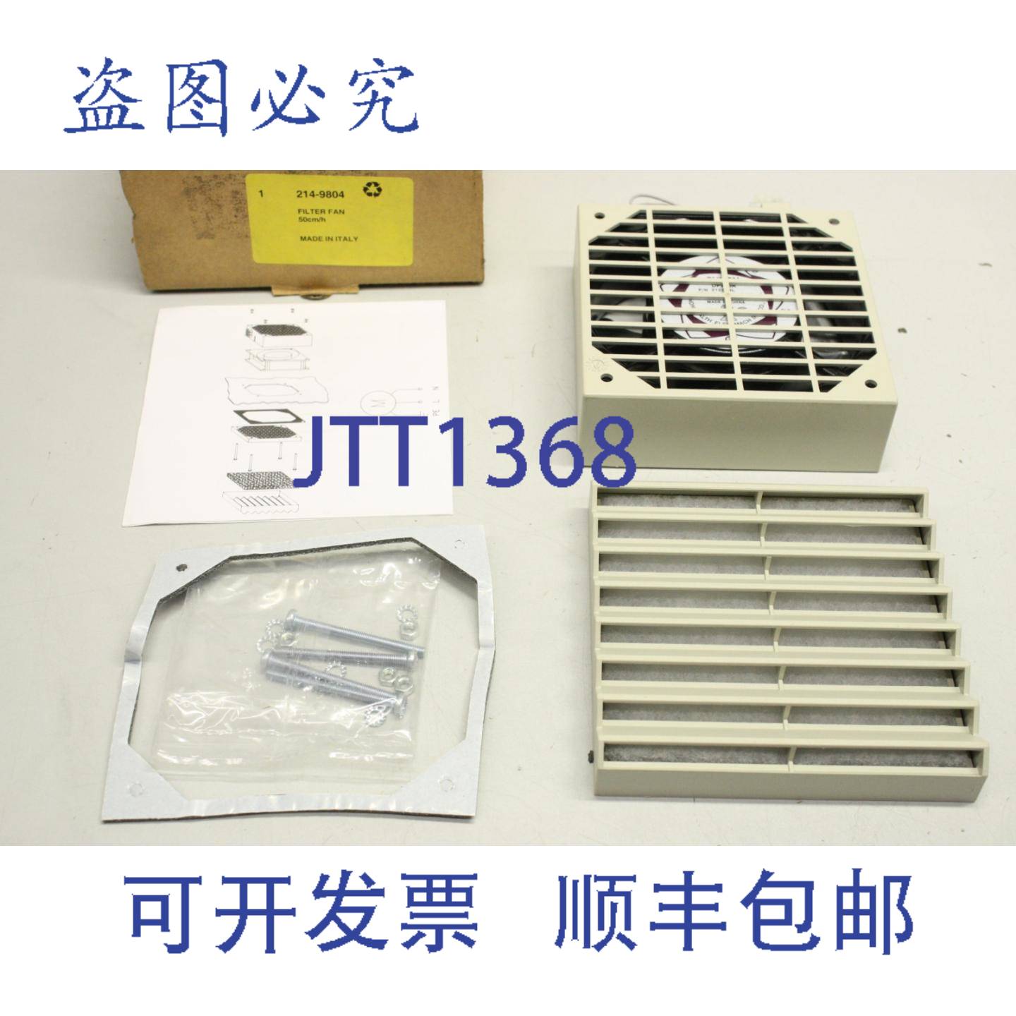 供应Sunon Wealth 214-9804 130x130mm 220-240V 过滤风扇 DP