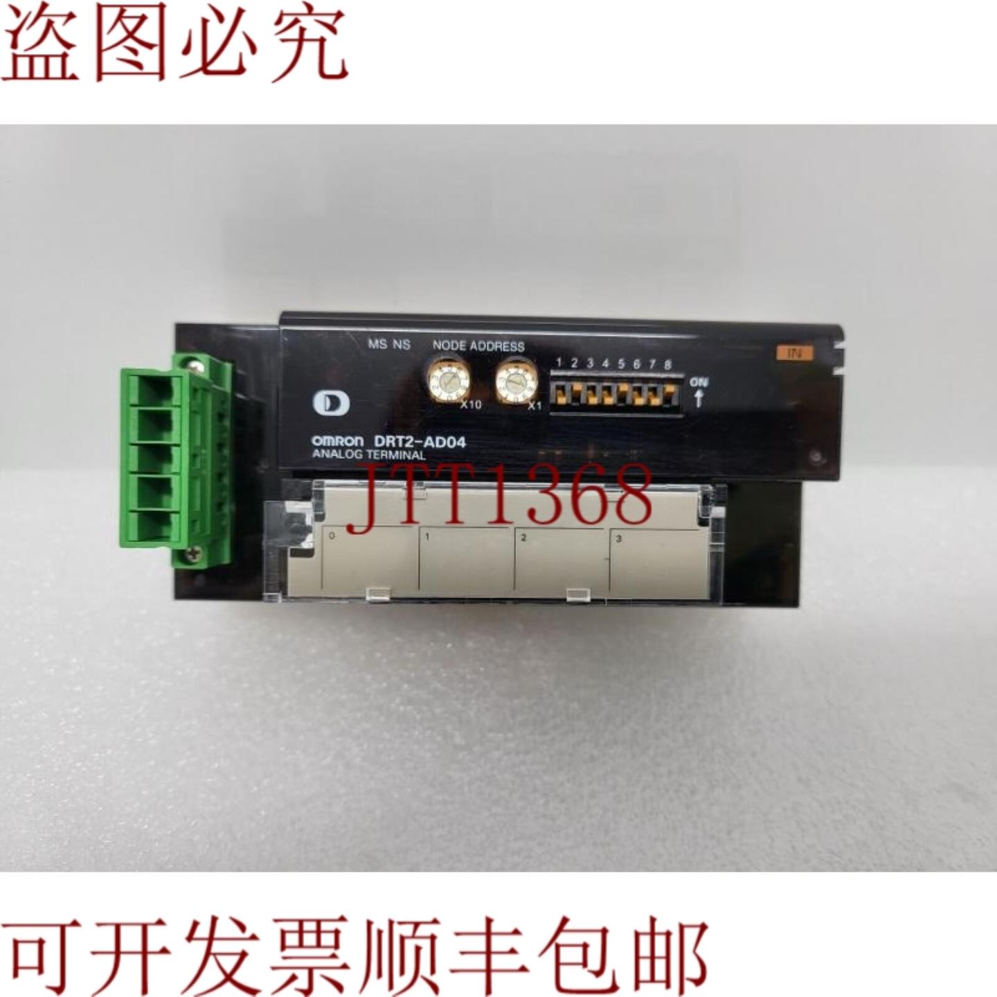 供应模拟终端DRT2-AD04