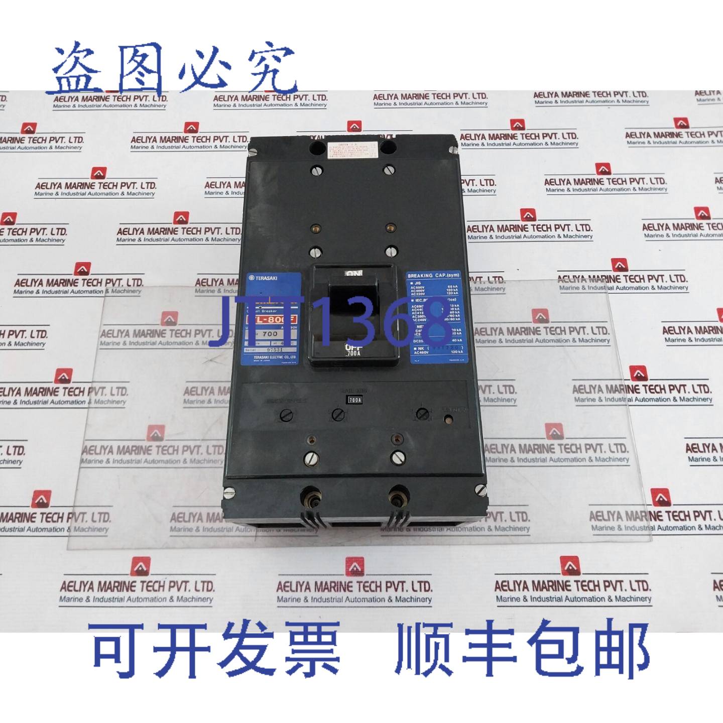 供应Terasaki  TL-800F TemBreak 断路器 AC690V 60Hz 700A 3