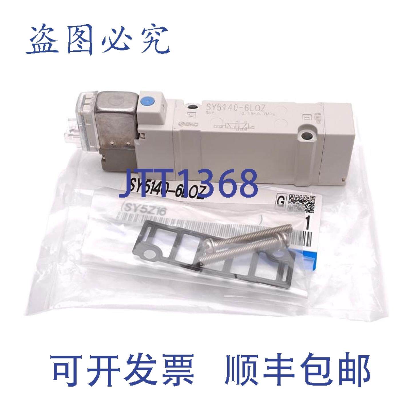 供应SMC SY5140-6LOZ 电磁阀2 位单向阀015-07MPa12V