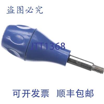 供应Vollrath XMIX8205 变速杆旋钮  电器更换件