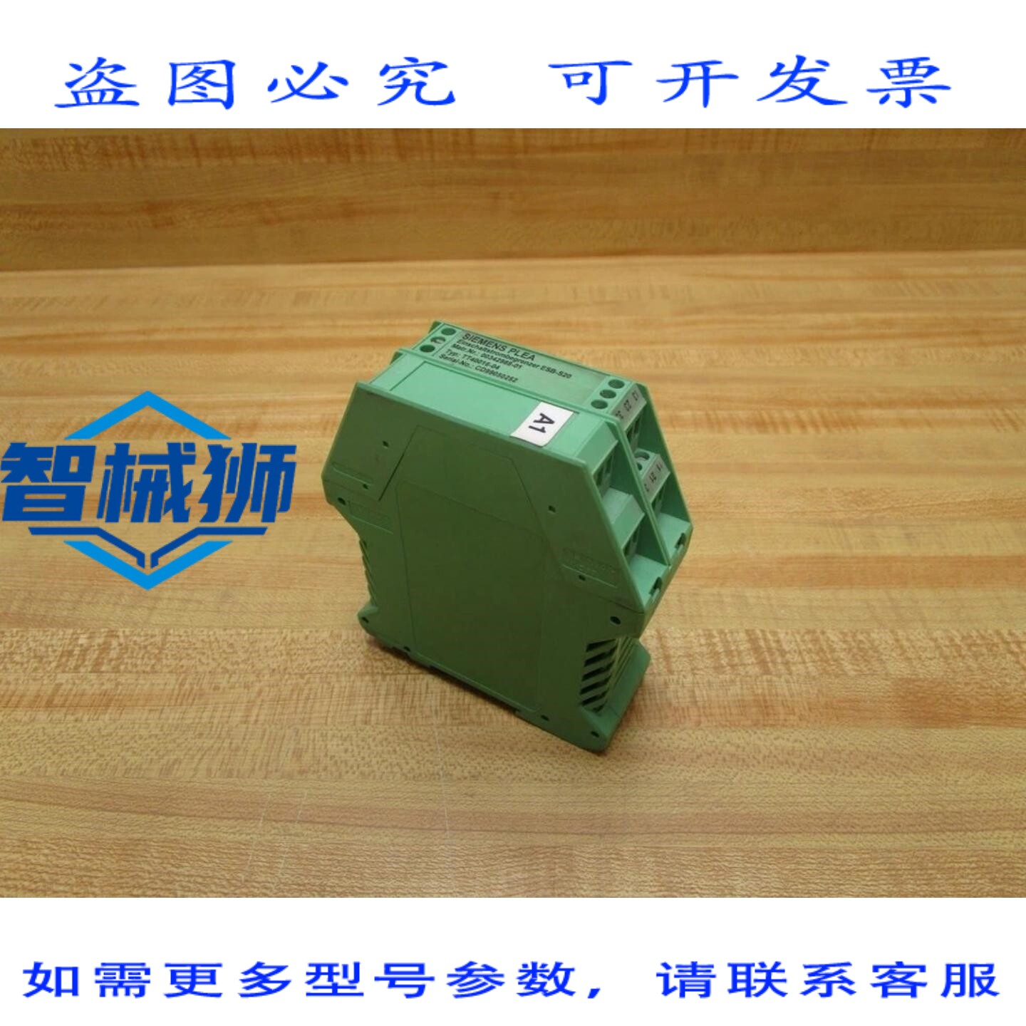 原装供应 TT40016-04 限流模块 00342988-01